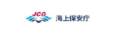海上保安庁