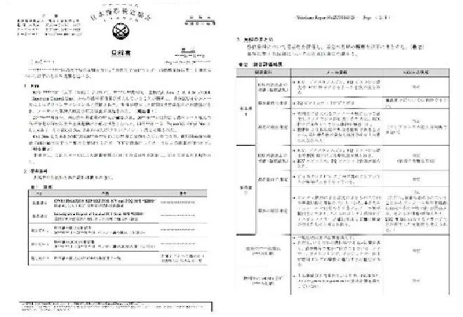 見解書の画像
